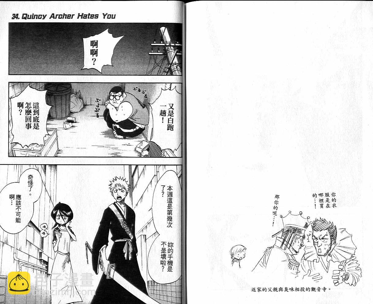 死神 - 第4卷(2/2) - 7