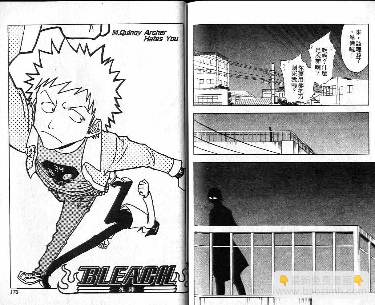 死神 - 第4卷(2/2) - 1