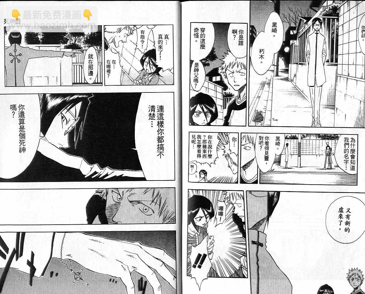 死神 - 第4卷(2/2) - 7