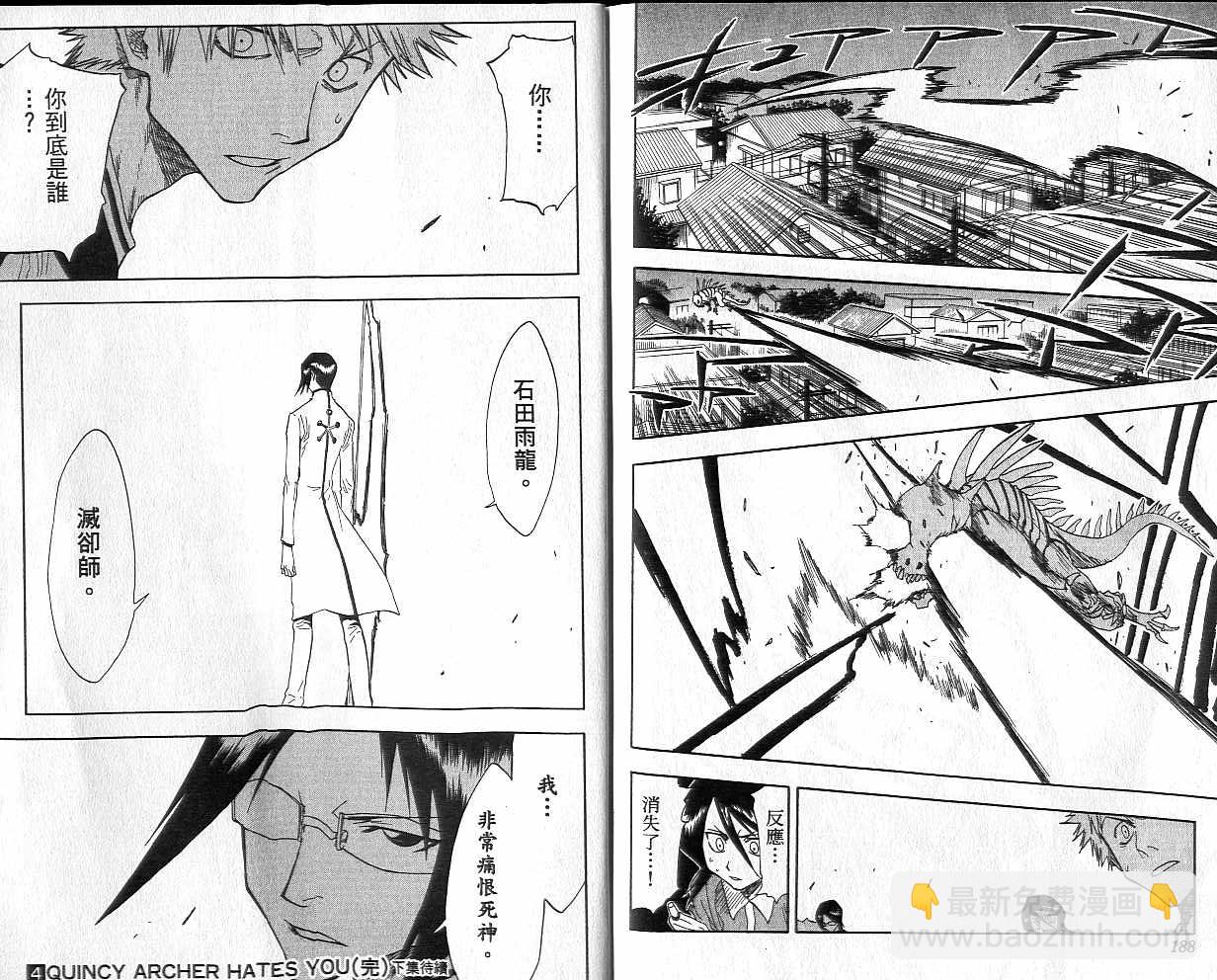 死神 - 第4卷(2/2) - 1