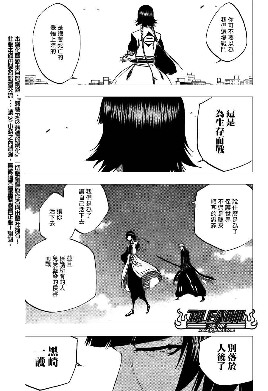 死神 - 第389話 - 5