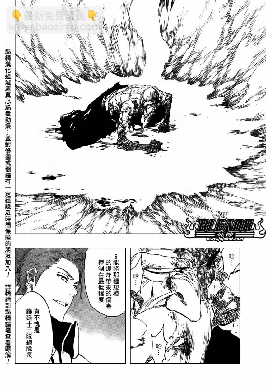 死神 - 第395話 - 2