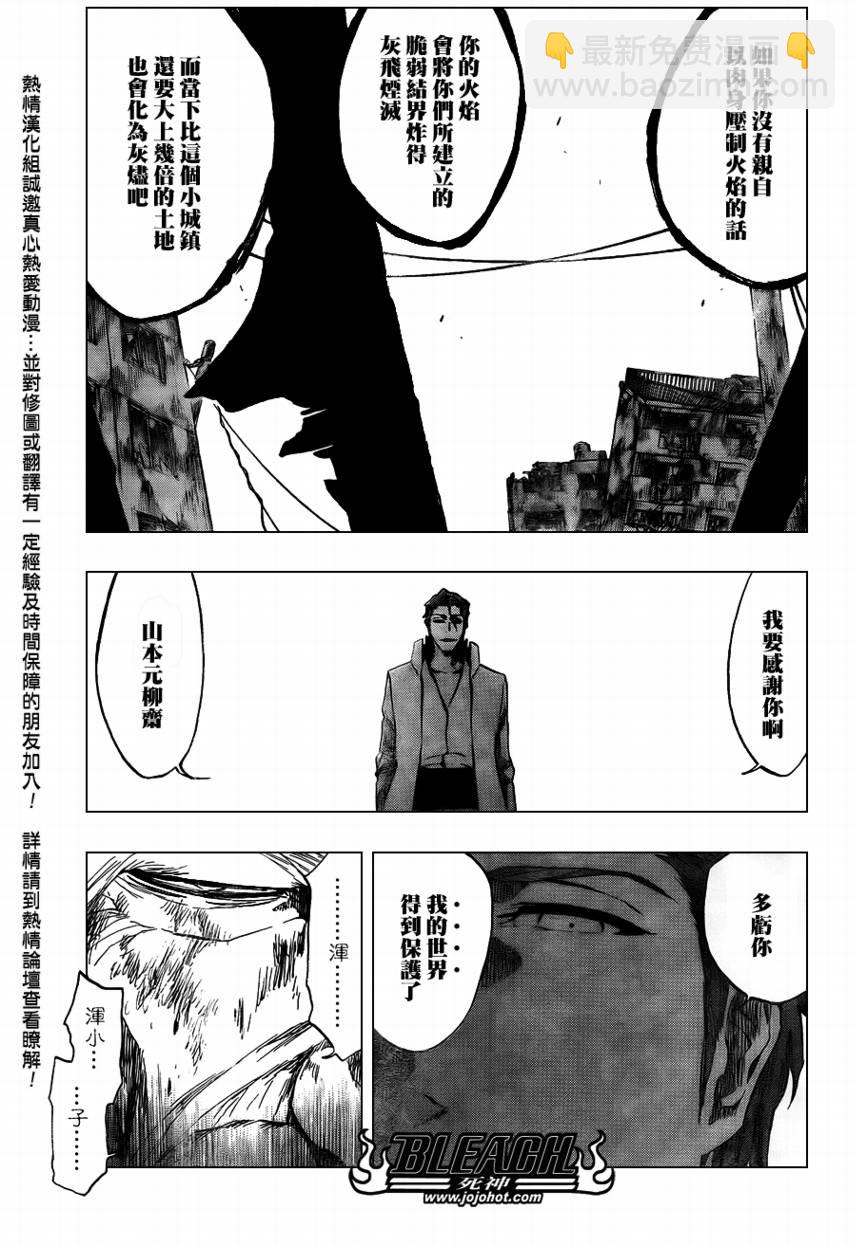 死神 - 第395话 - 3