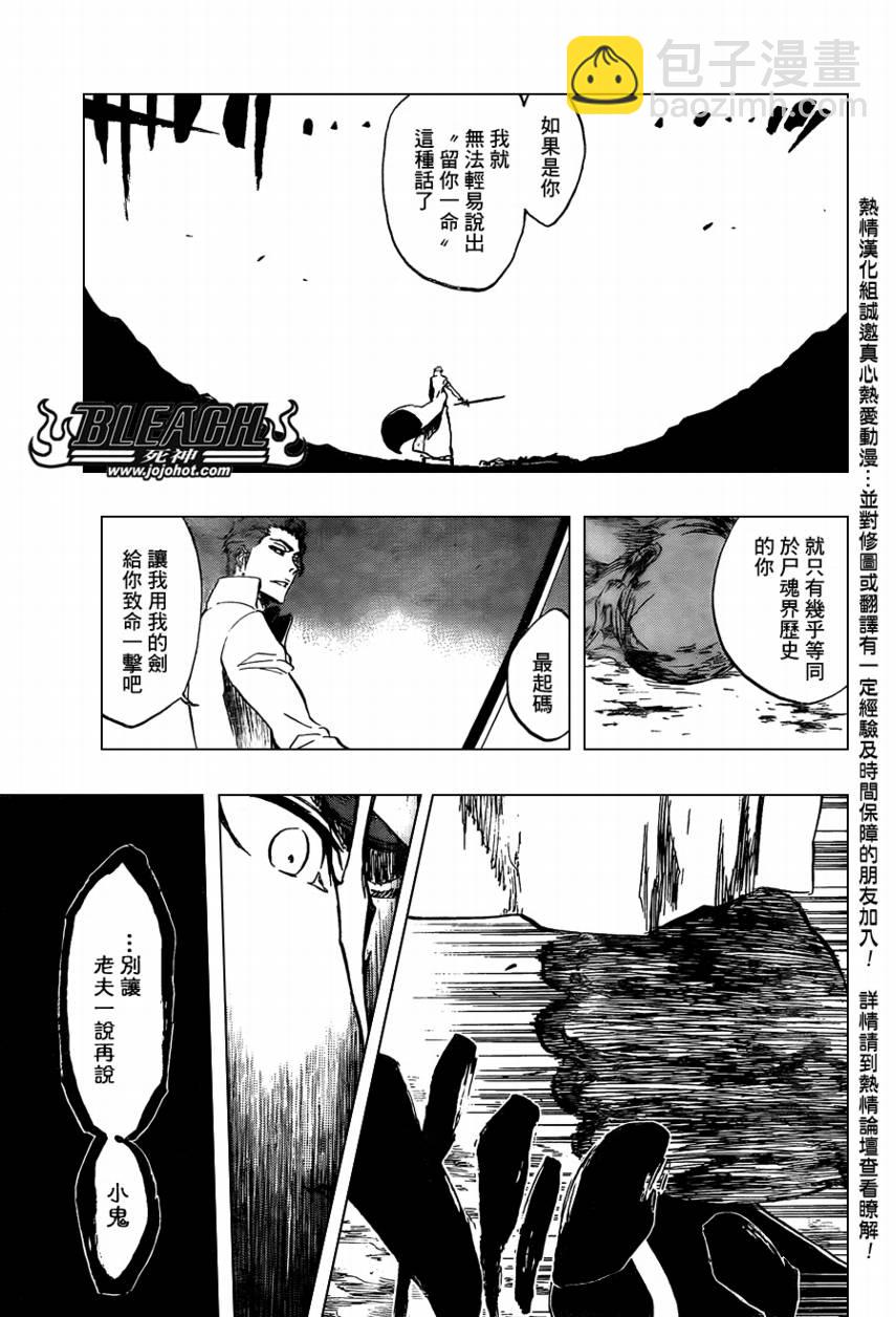 死神 - 第395话 - 5