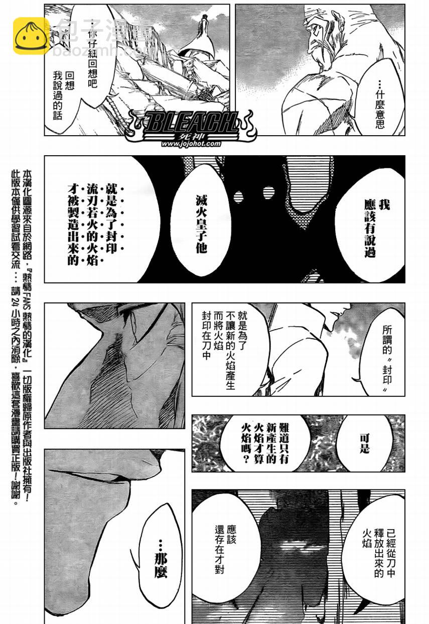 死神 - 第395話 - 2