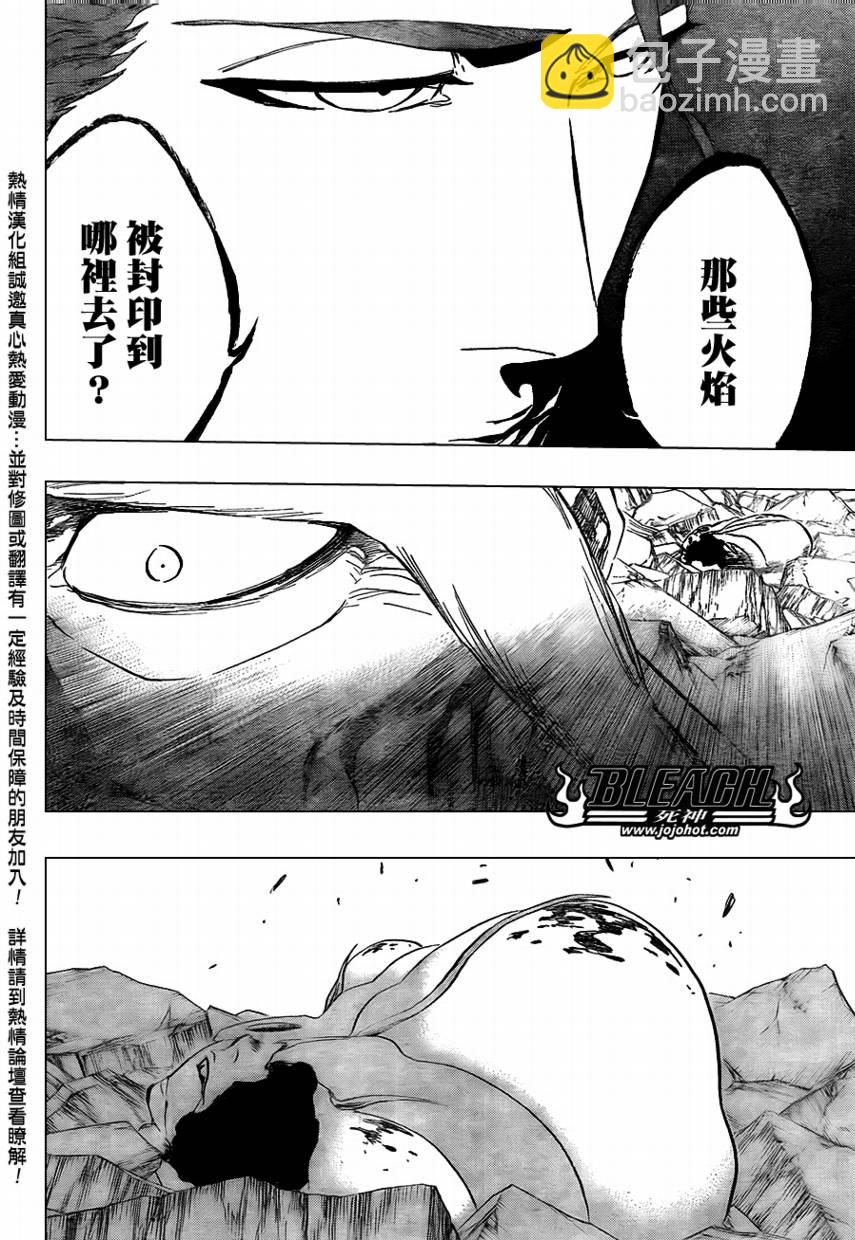 死神 - 第395話 - 3