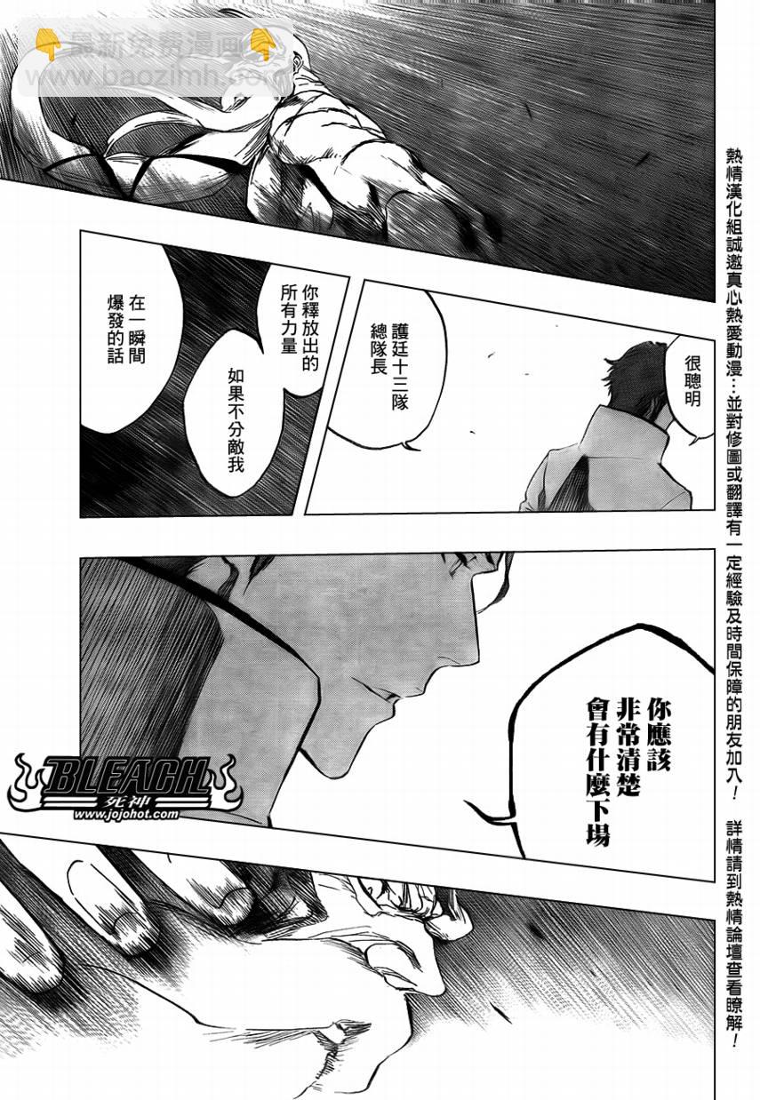 死神 - 第395話 - 4