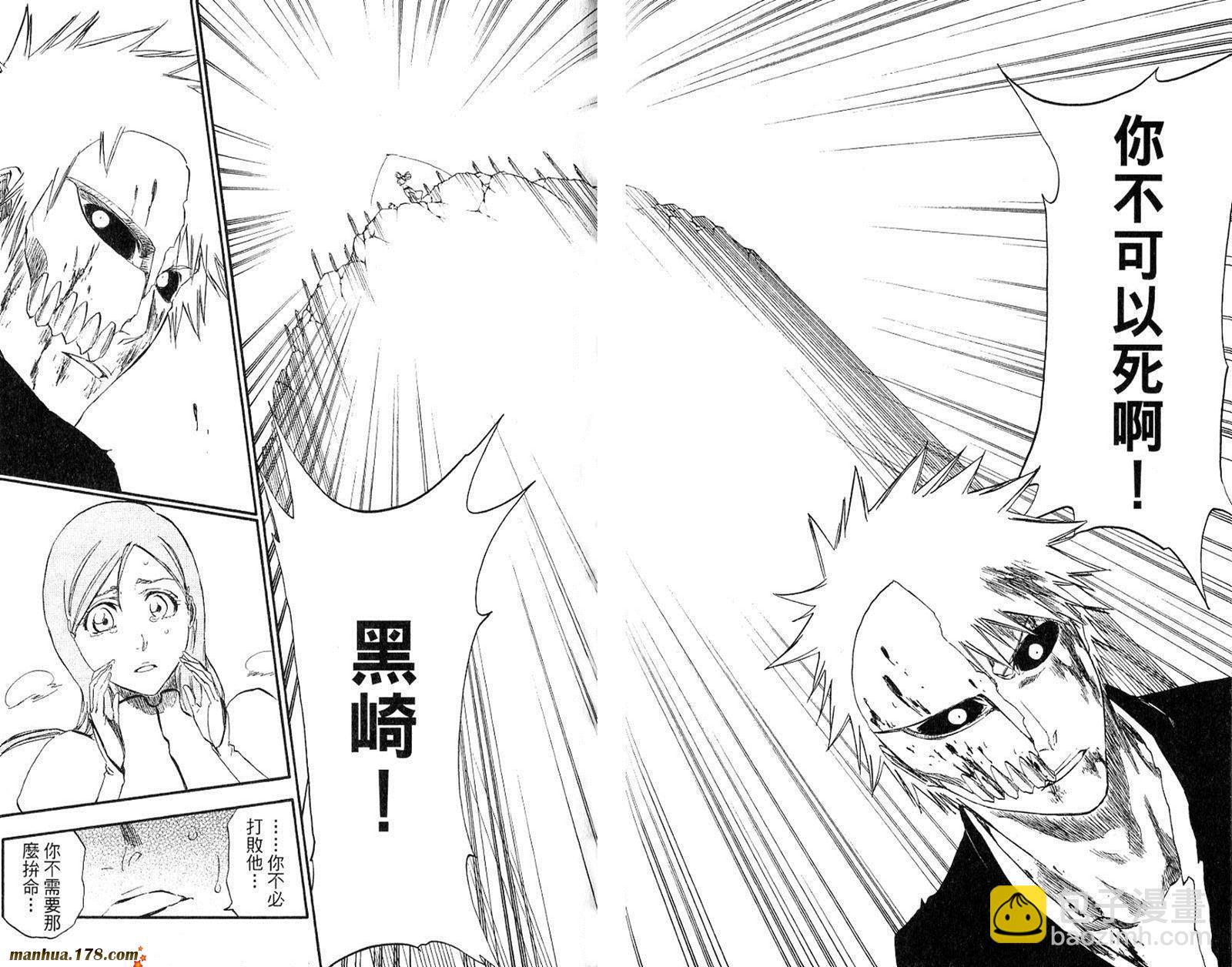 死神 - 第32卷(2/2) - 7