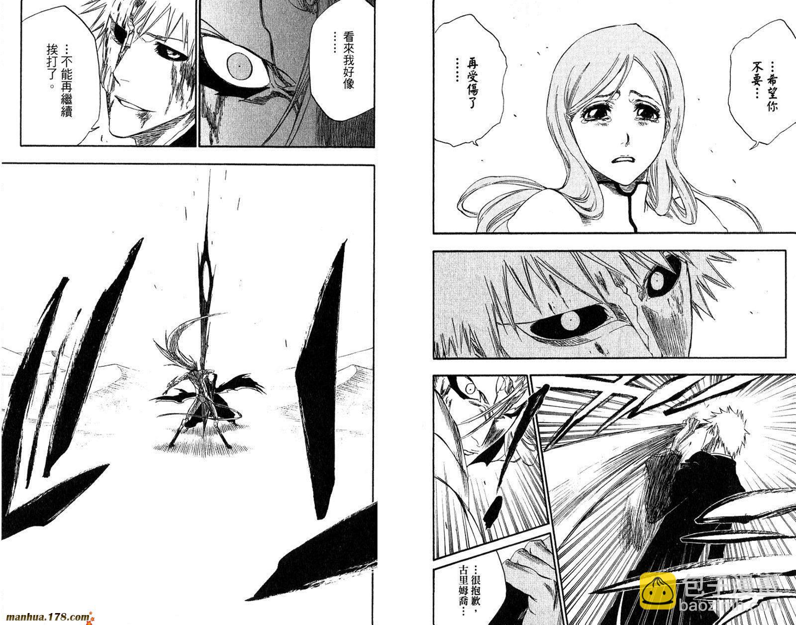 死神 - 第32卷(2/2) - 8