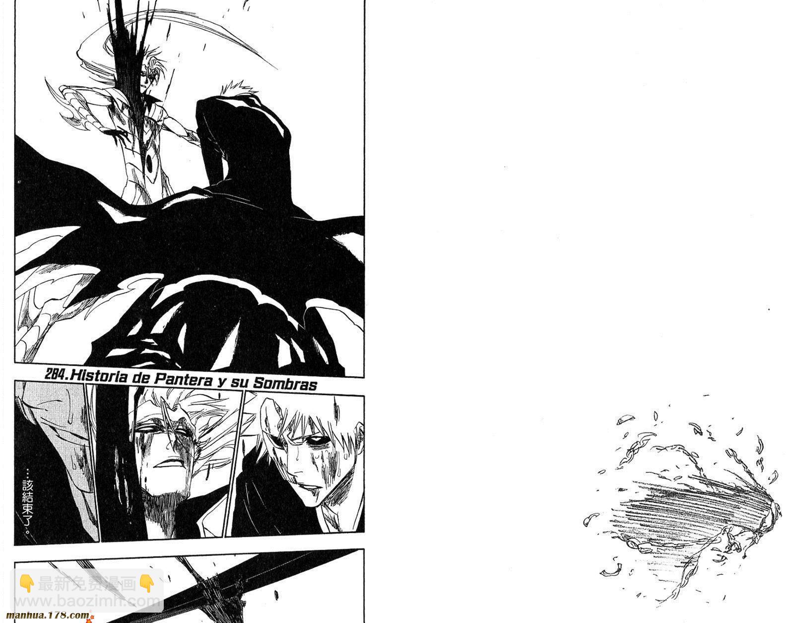 死神 - 第32卷(2/2) - 1