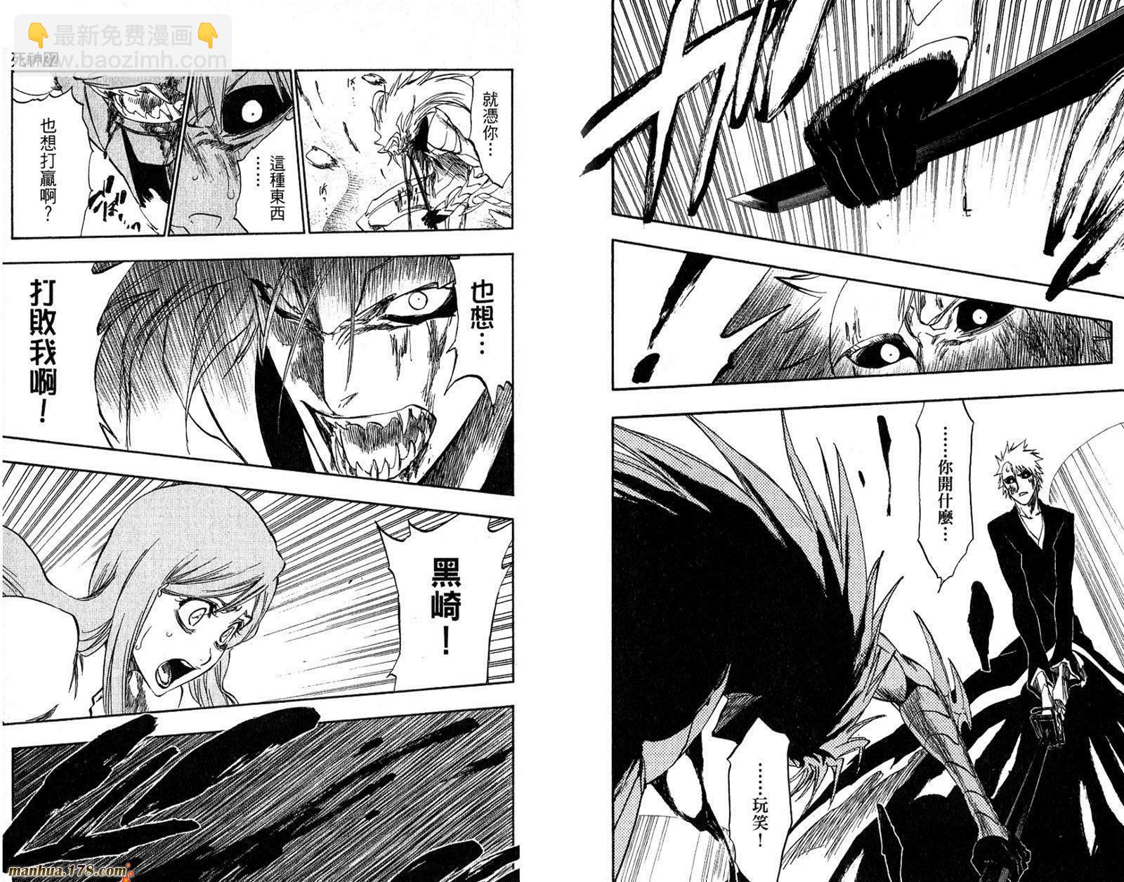 死神 - 第32卷(2/2) - 2