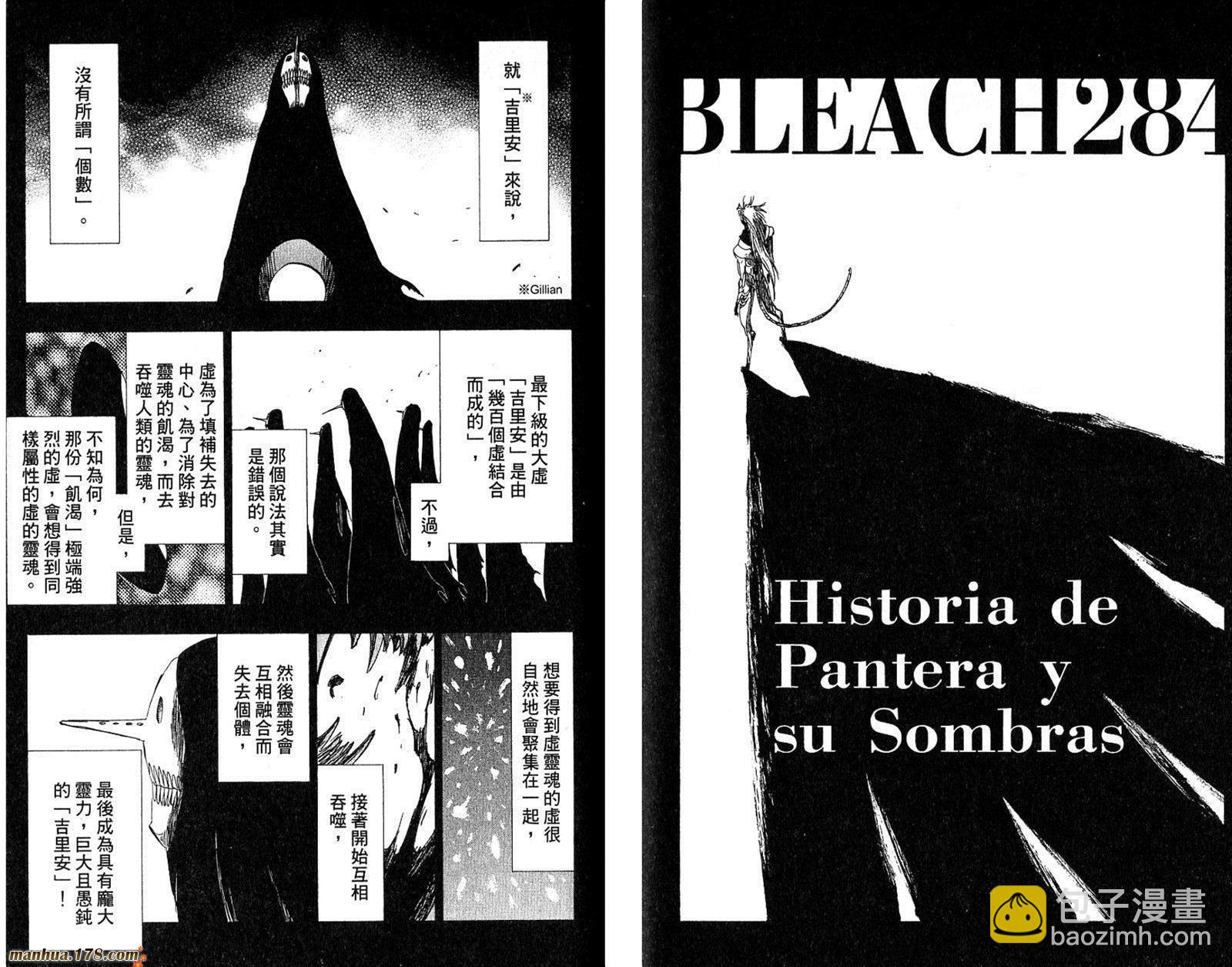 死神 - 第32卷(2/2) - 3