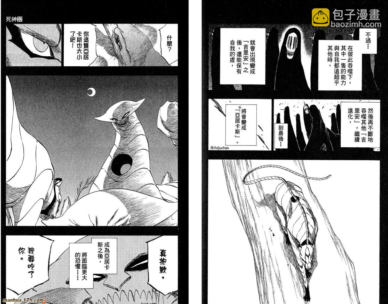 死神 - 第32卷(2/2) - 4