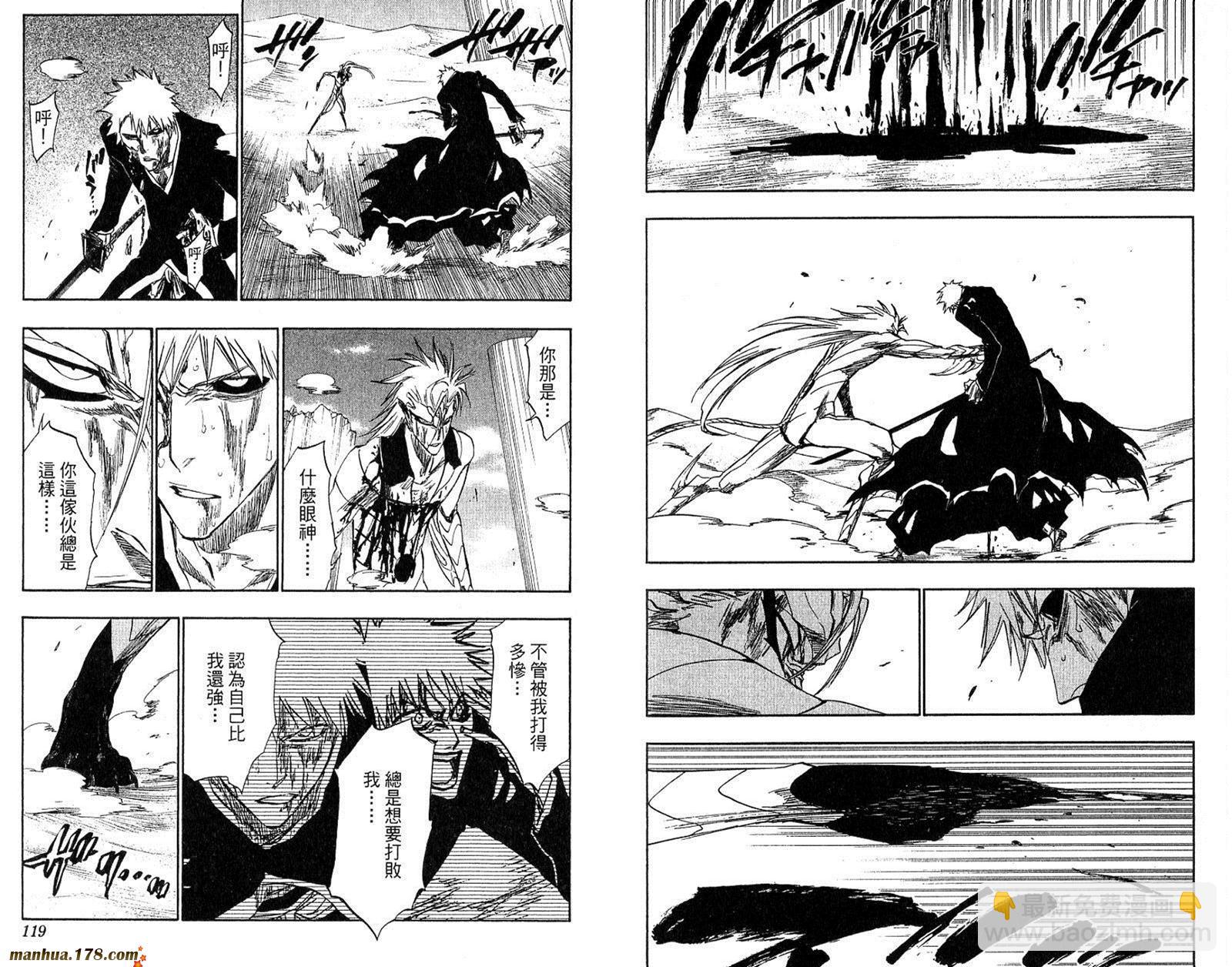 死神 - 第32卷(2/2) - 7