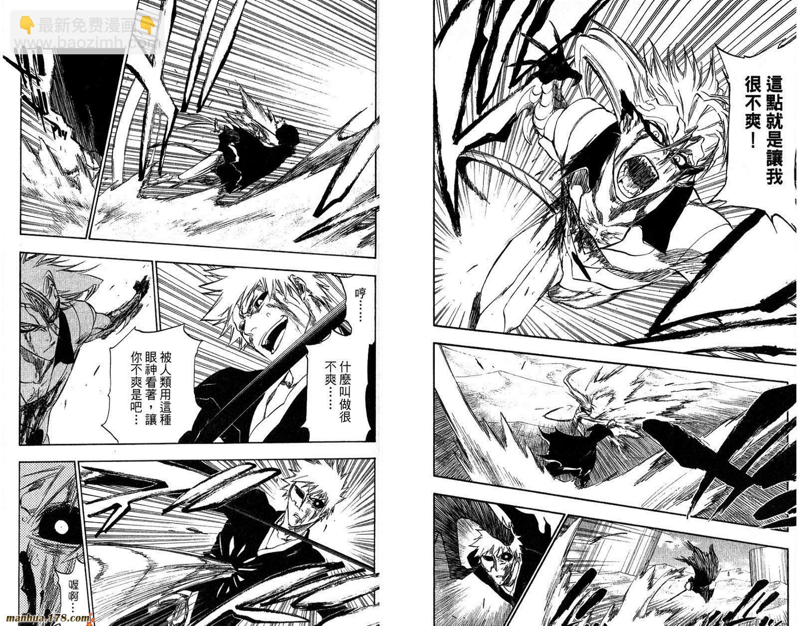 死神 - 第32卷(2/2) - 8