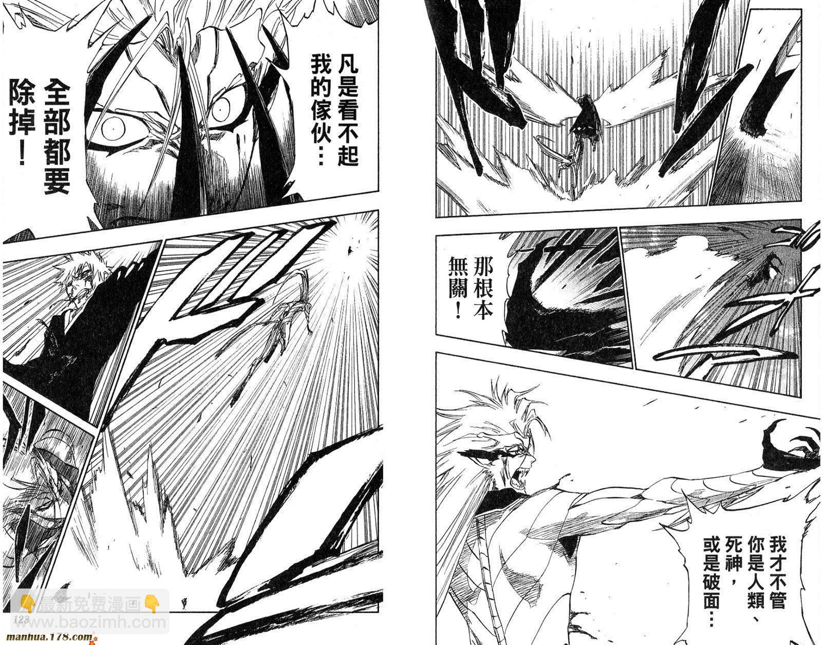 死神 - 第32卷(2/2) - 1