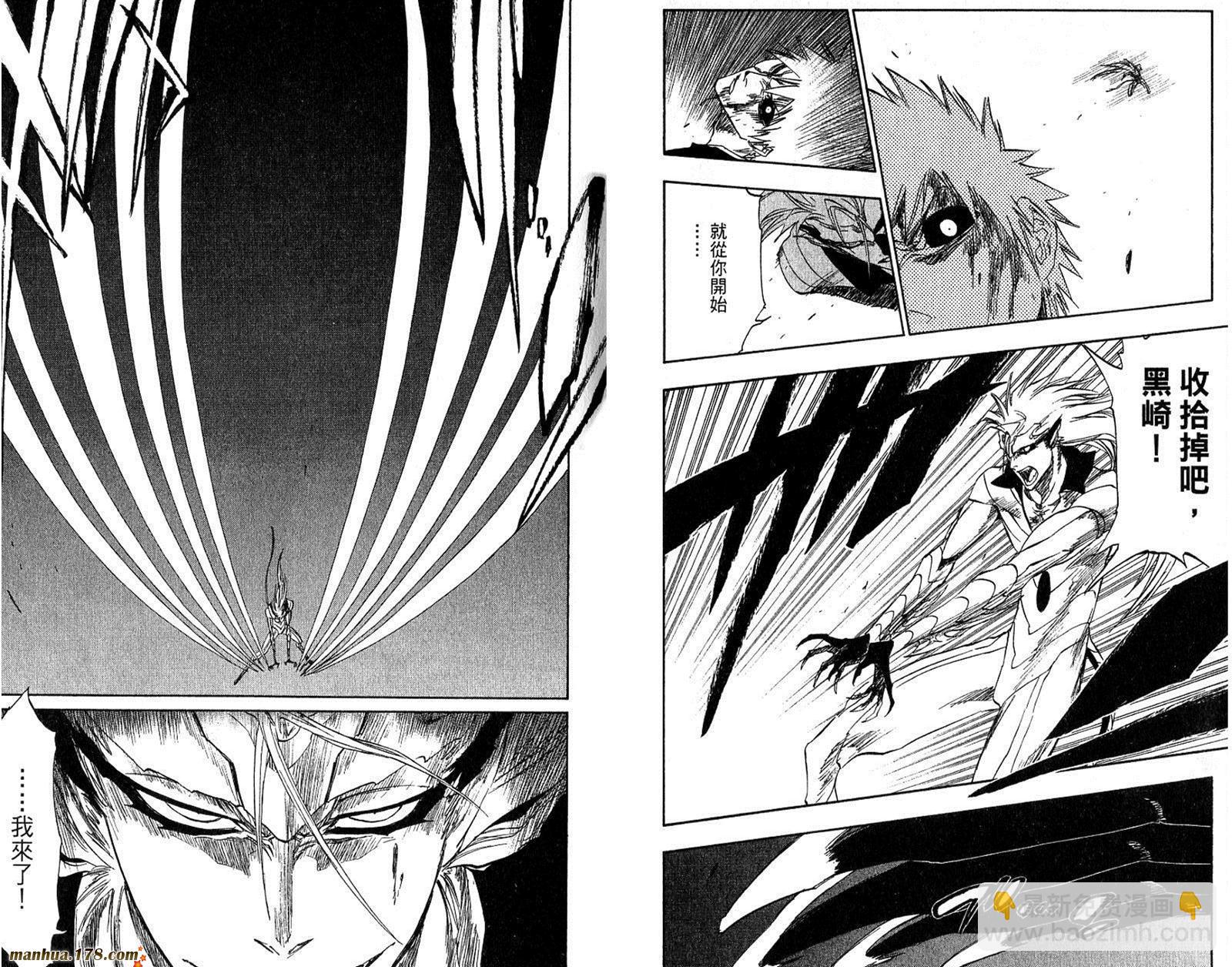 死神 - 第32卷(2/2) - 2