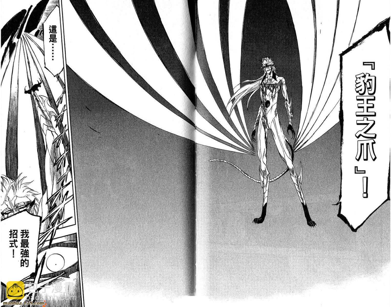 死神 - 第32卷(2/2) - 4