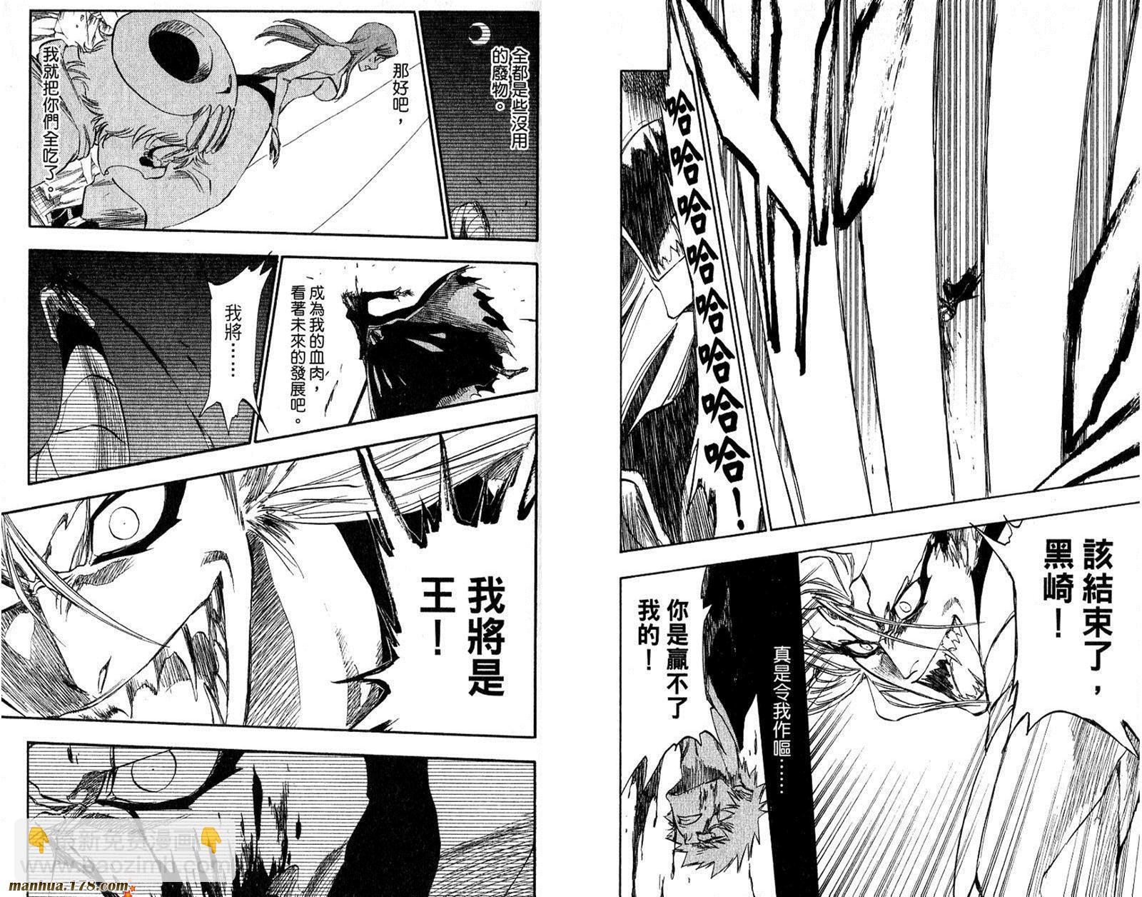 死神 - 第32卷(2/2) - 8