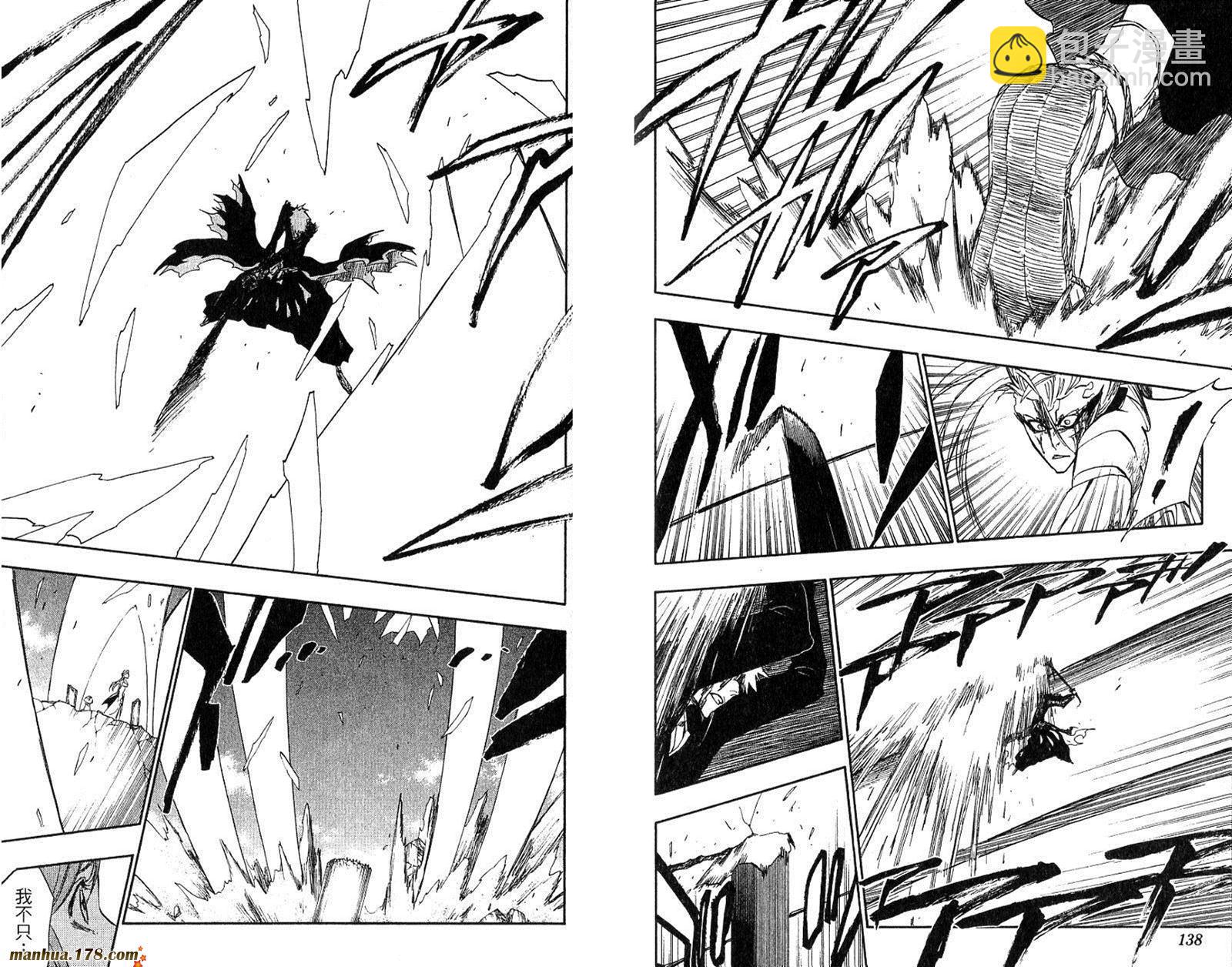 死神 - 第32卷(2/2) - 1