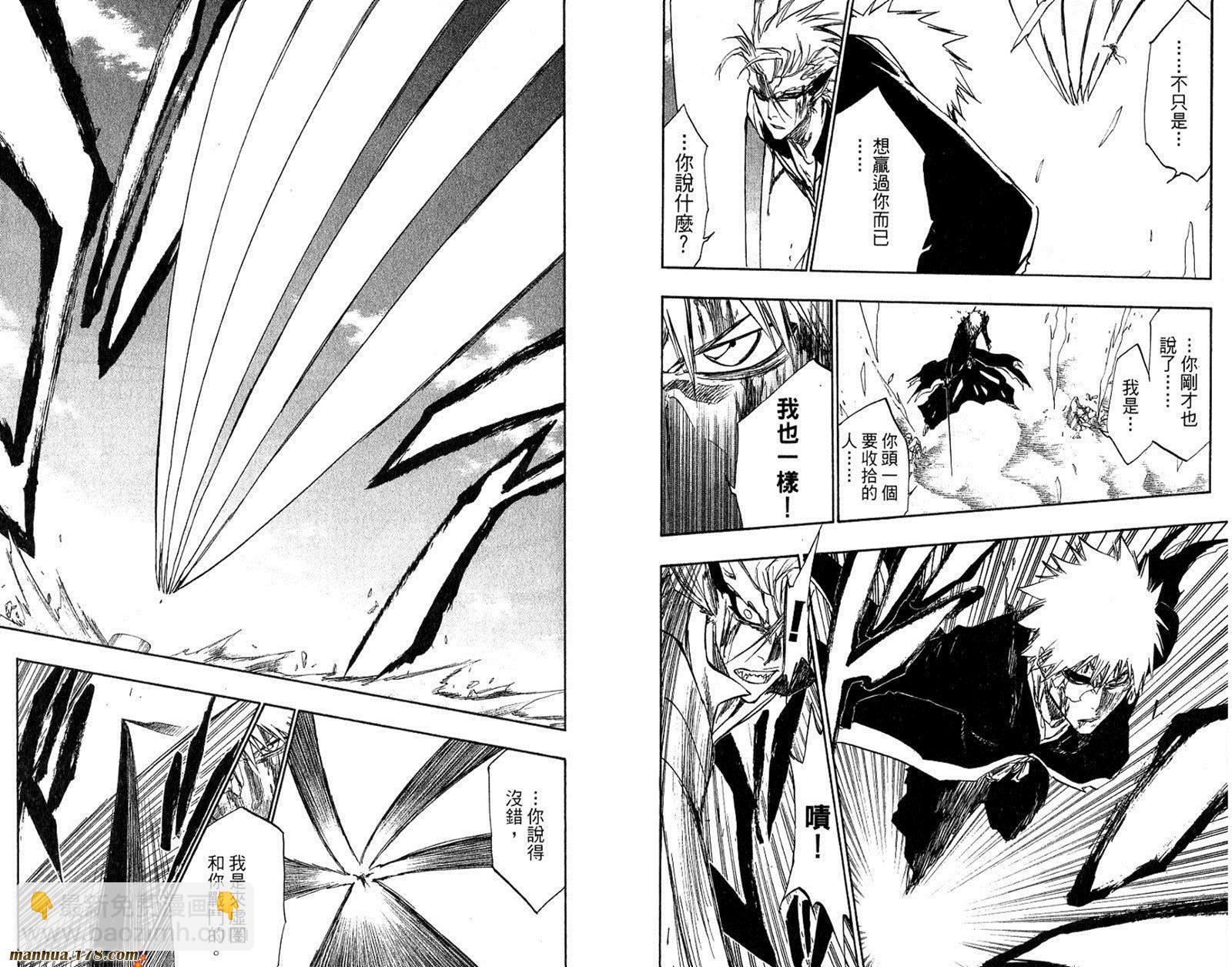 死神 - 第32卷(2/2) - 2