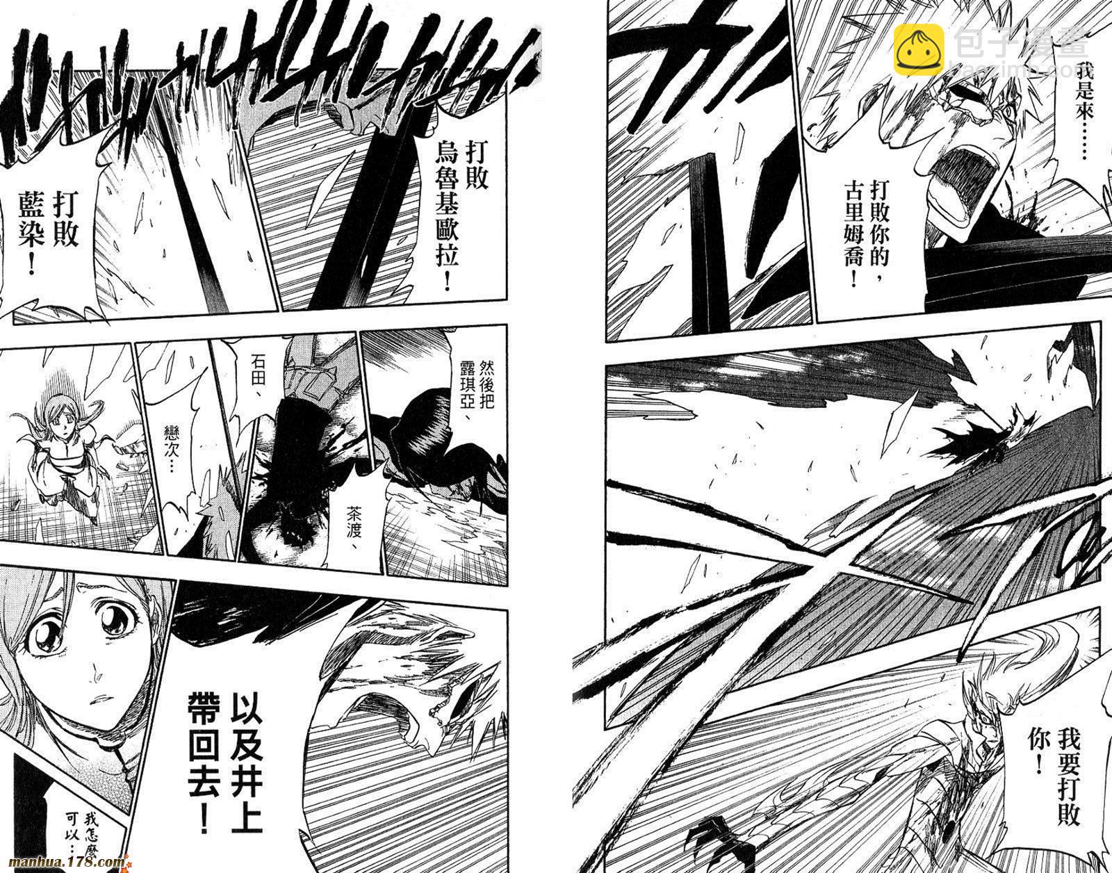 死神 - 第32卷(2/2) - 3