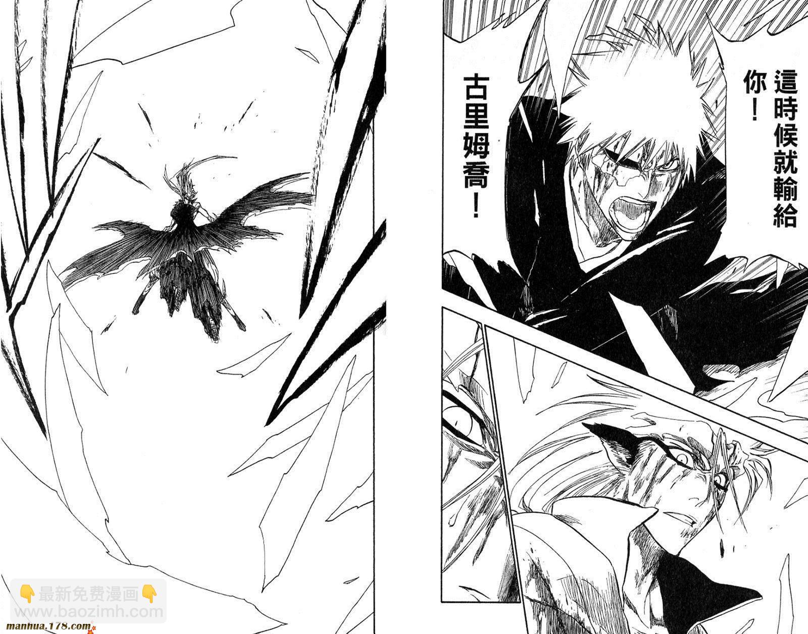 死神 - 第32卷(2/2) - 4