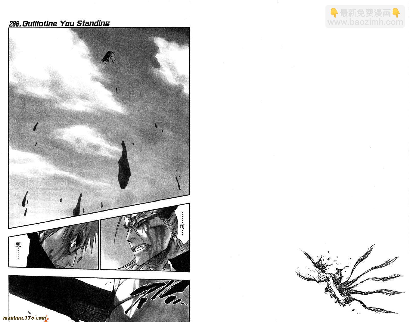 死神 - 第32卷(2/2) - 5