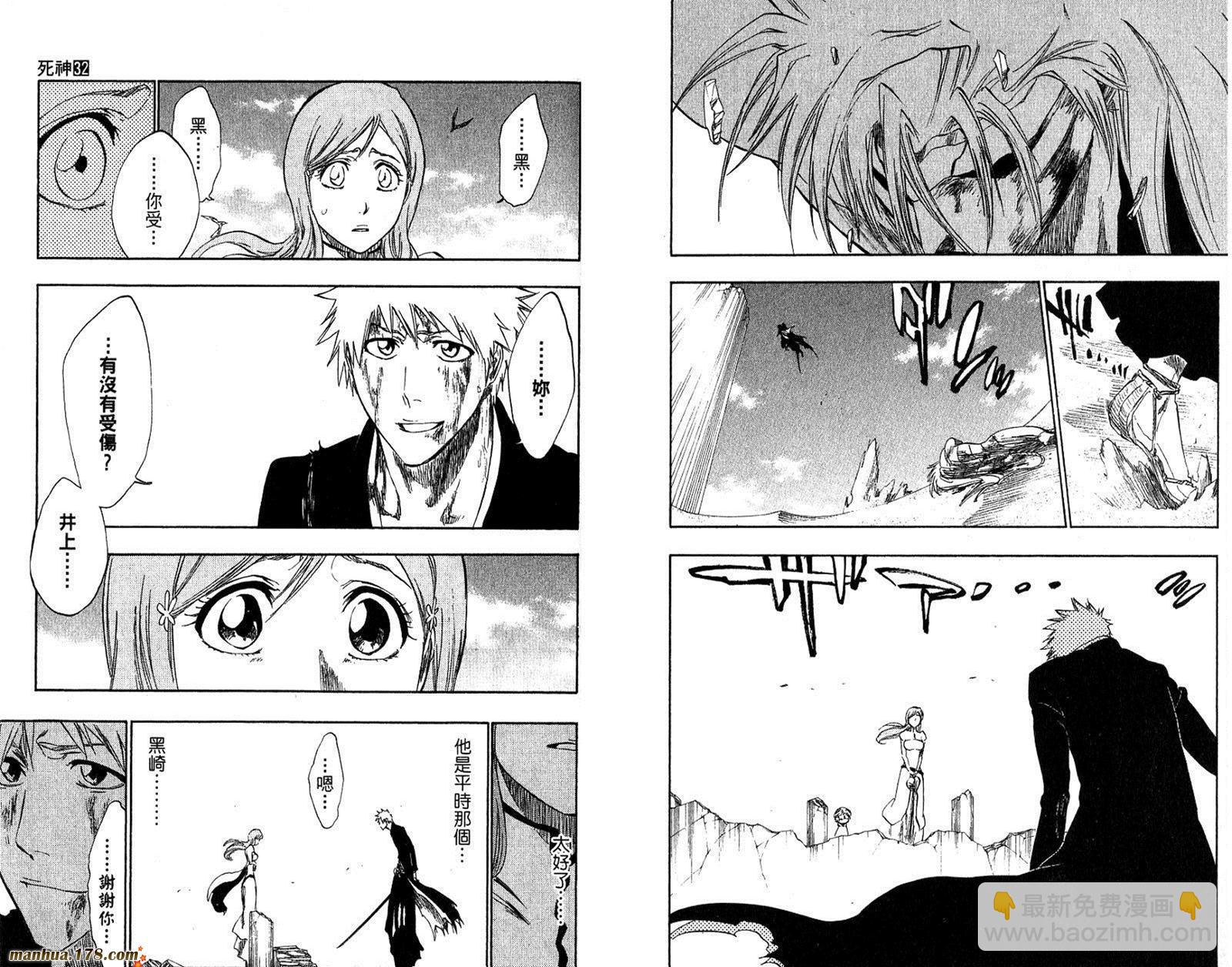 死神 - 第32卷(2/2) - 8