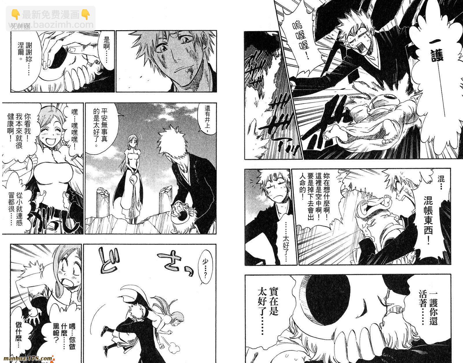 死神 - 第32卷(2/2) - 1