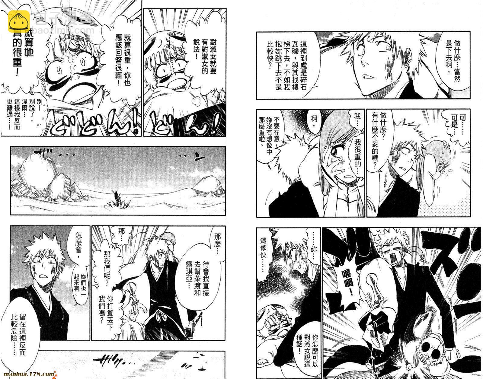 死神 - 第32卷(2/2) - 2