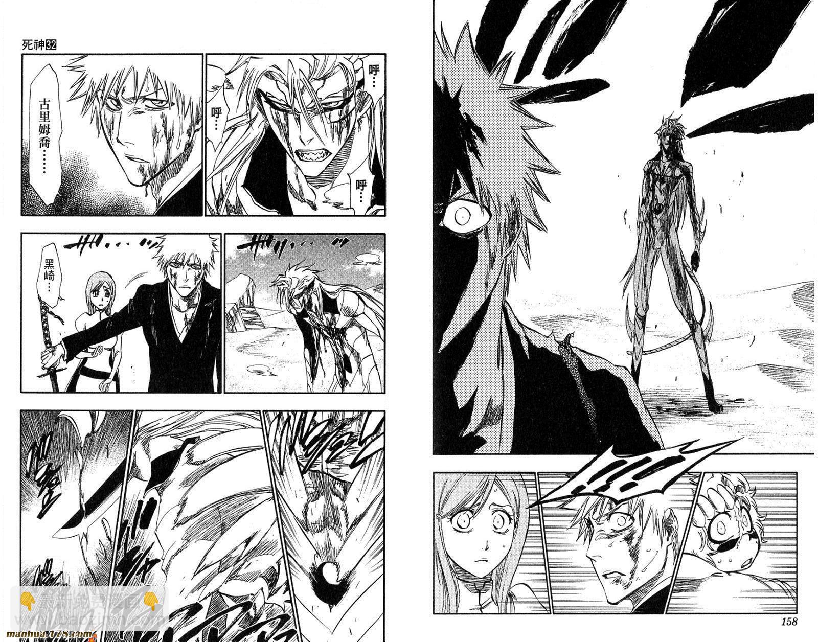 死神 - 第32卷(2/2) - 3