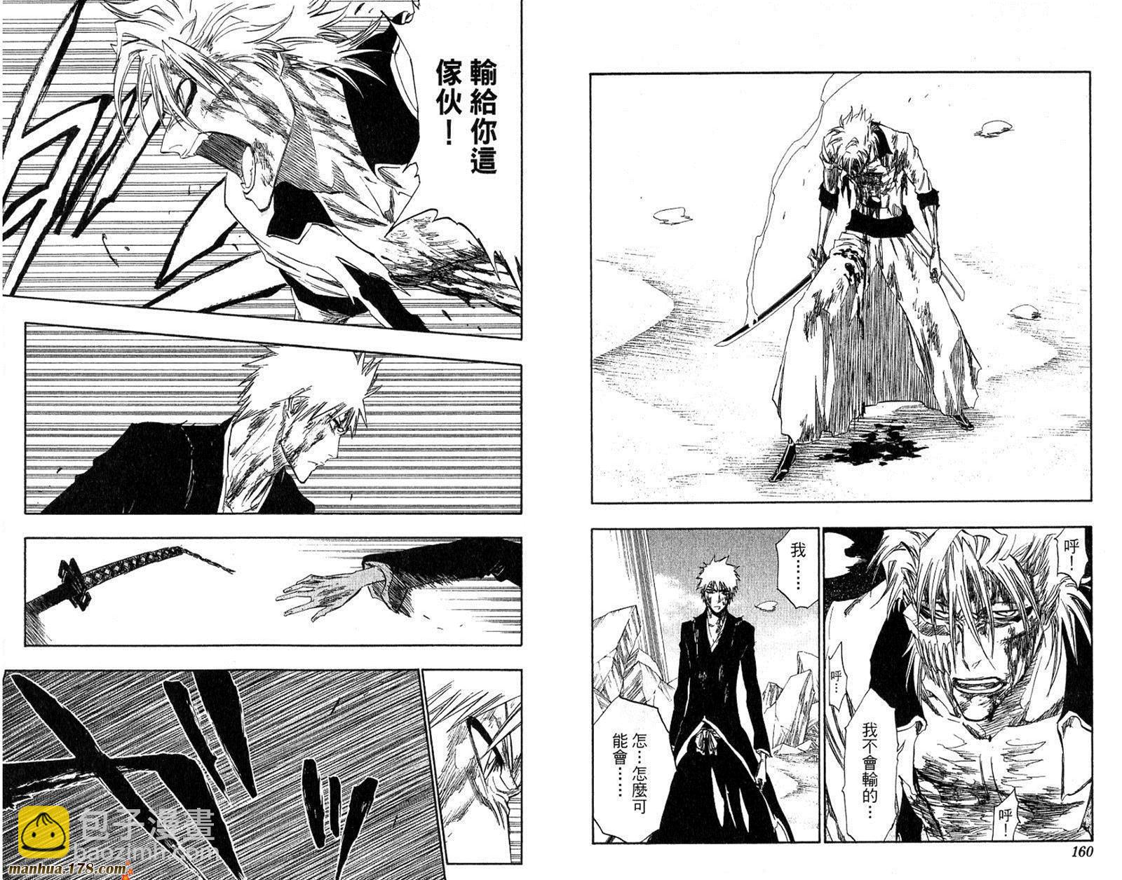 死神 - 第32卷(2/2) - 4