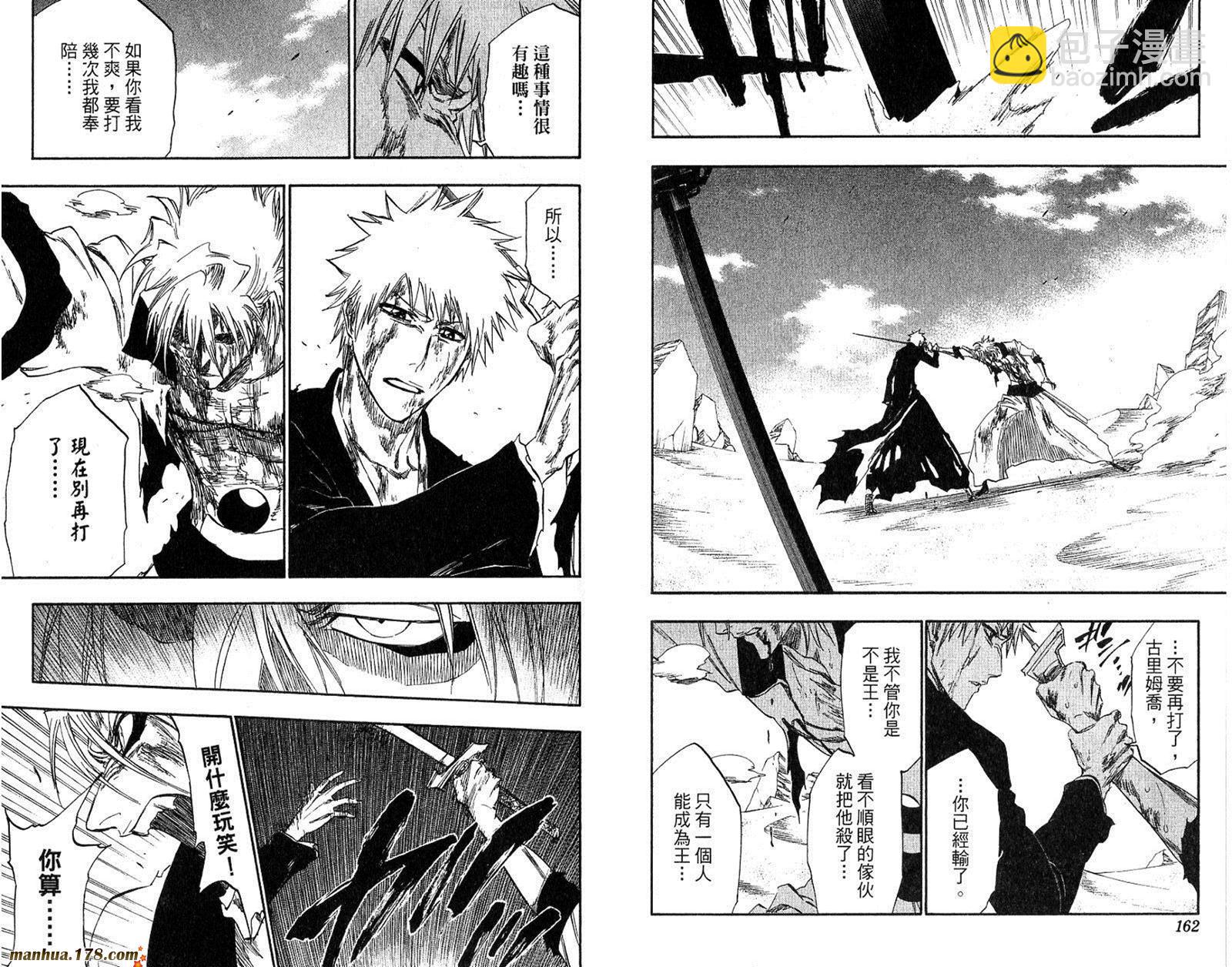 死神 - 第32卷(2/2) - 5