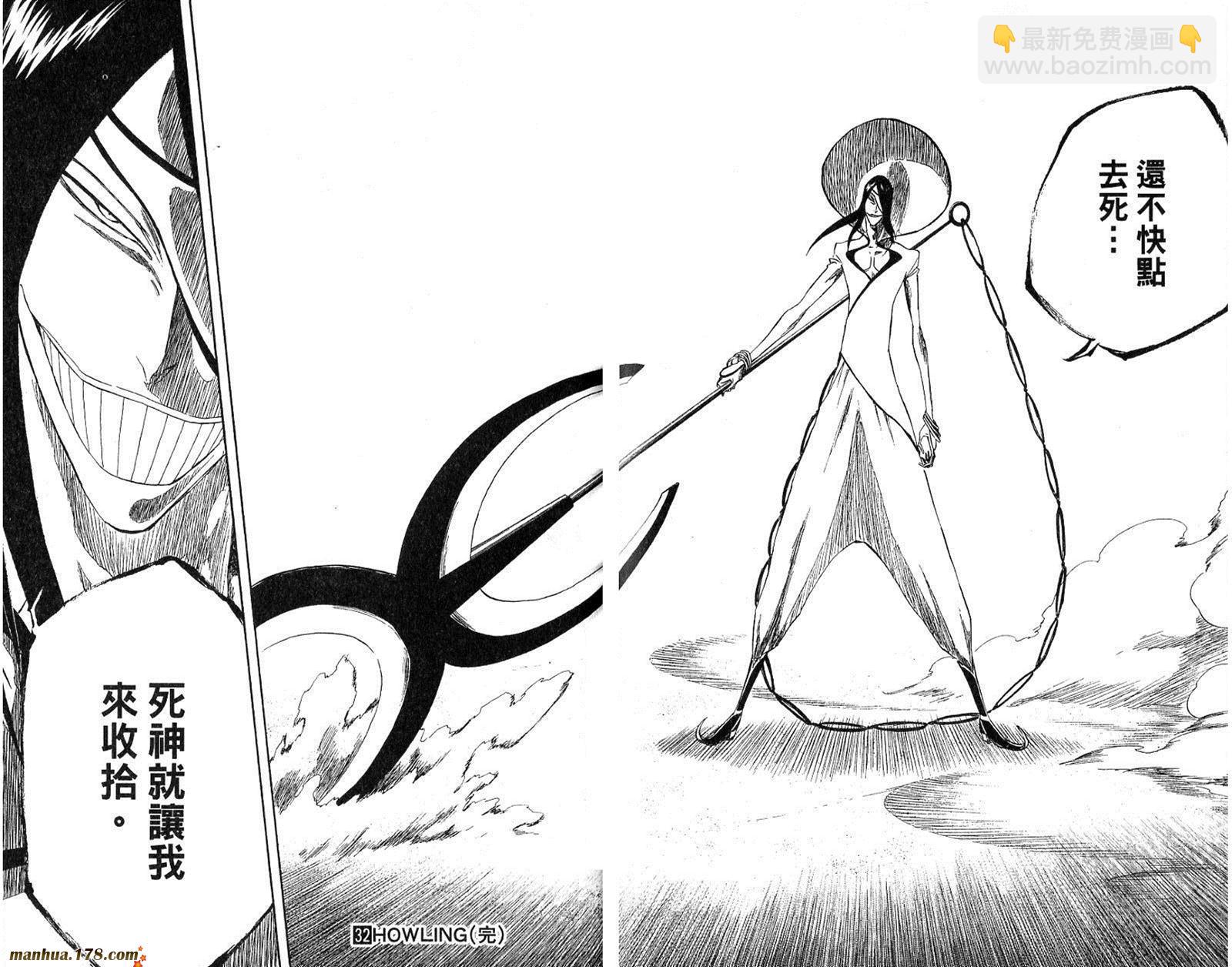 死神 - 第32卷(2/2) - 7