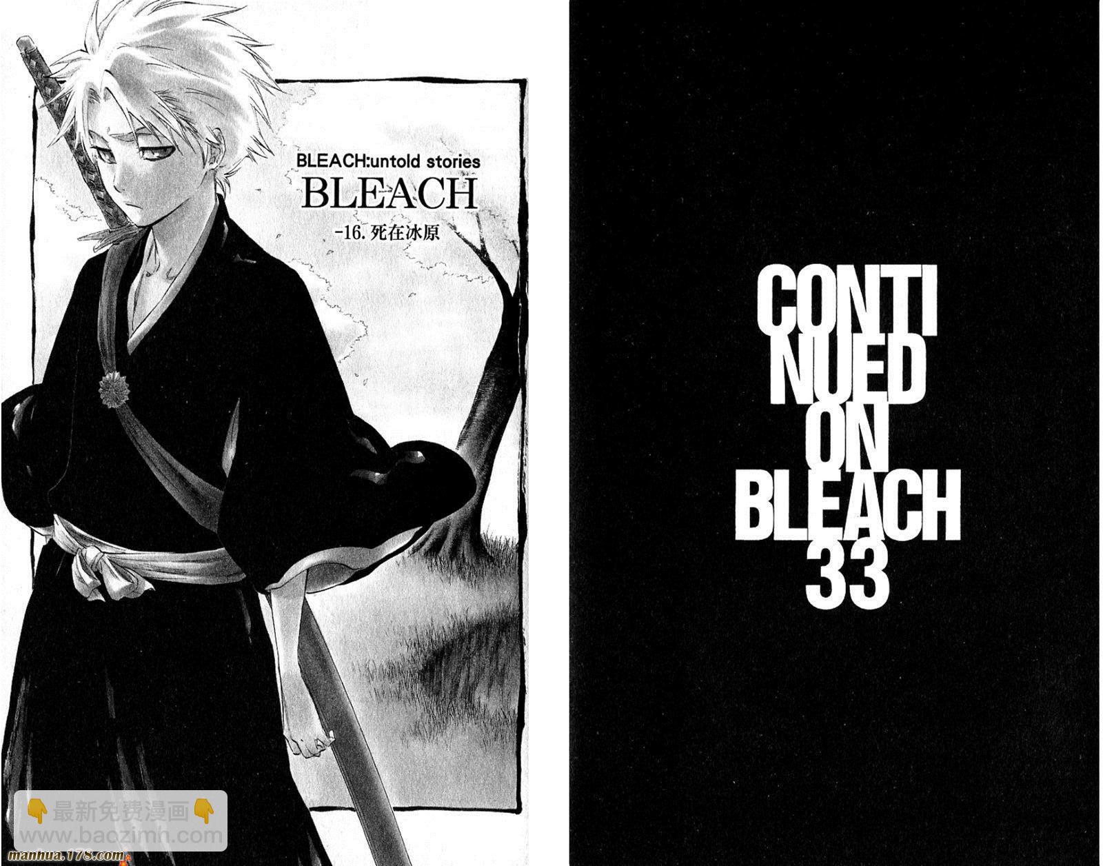 死神 - 第32卷(2/2) - 8