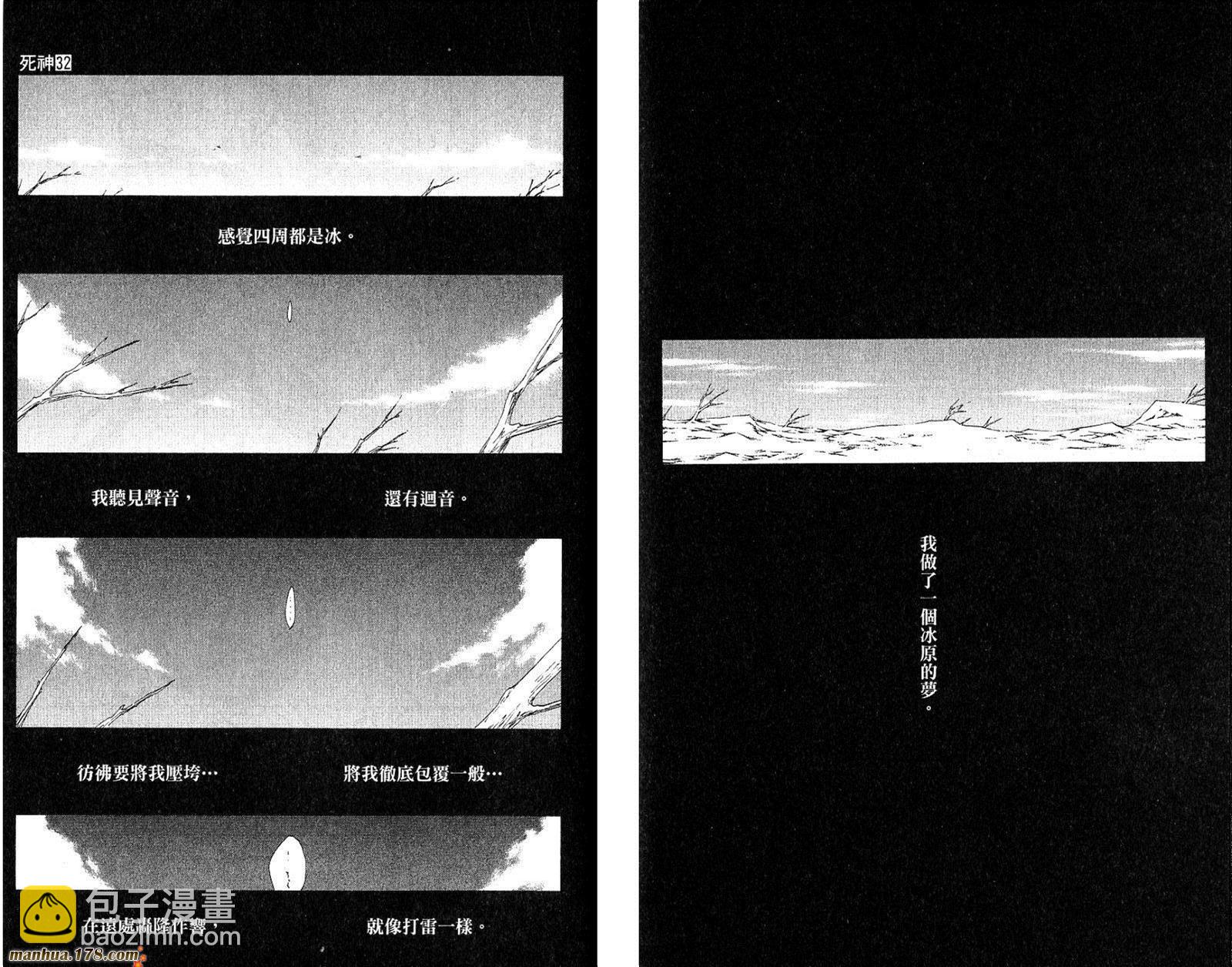 死神 - 第32卷(2/2) - 1