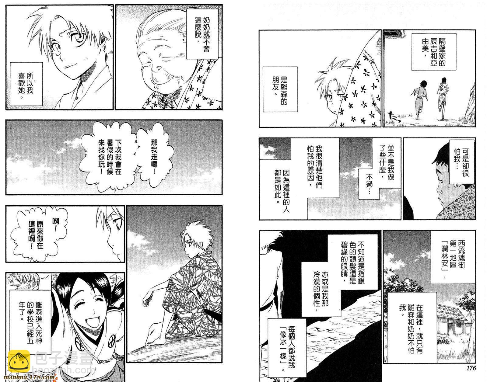 死神 - 第32卷(2/2) - 4