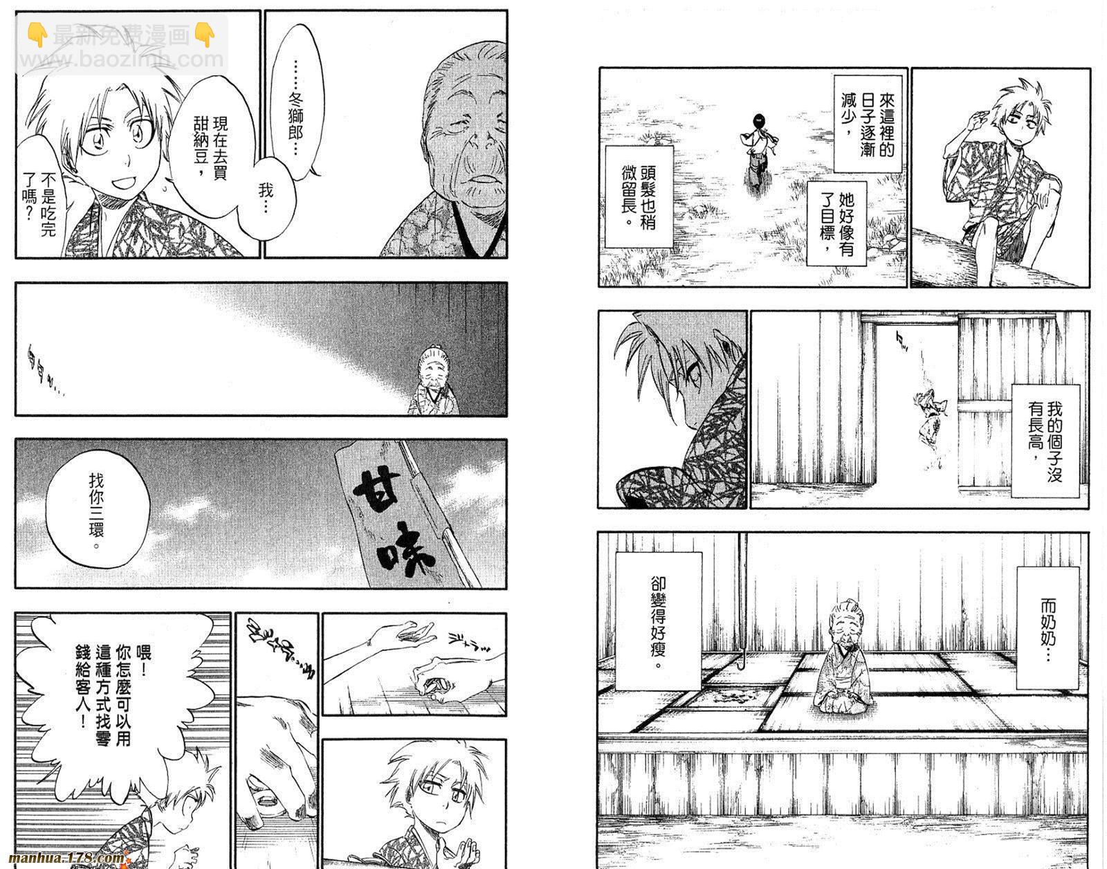 死神 - 第32卷(2/2) - 5