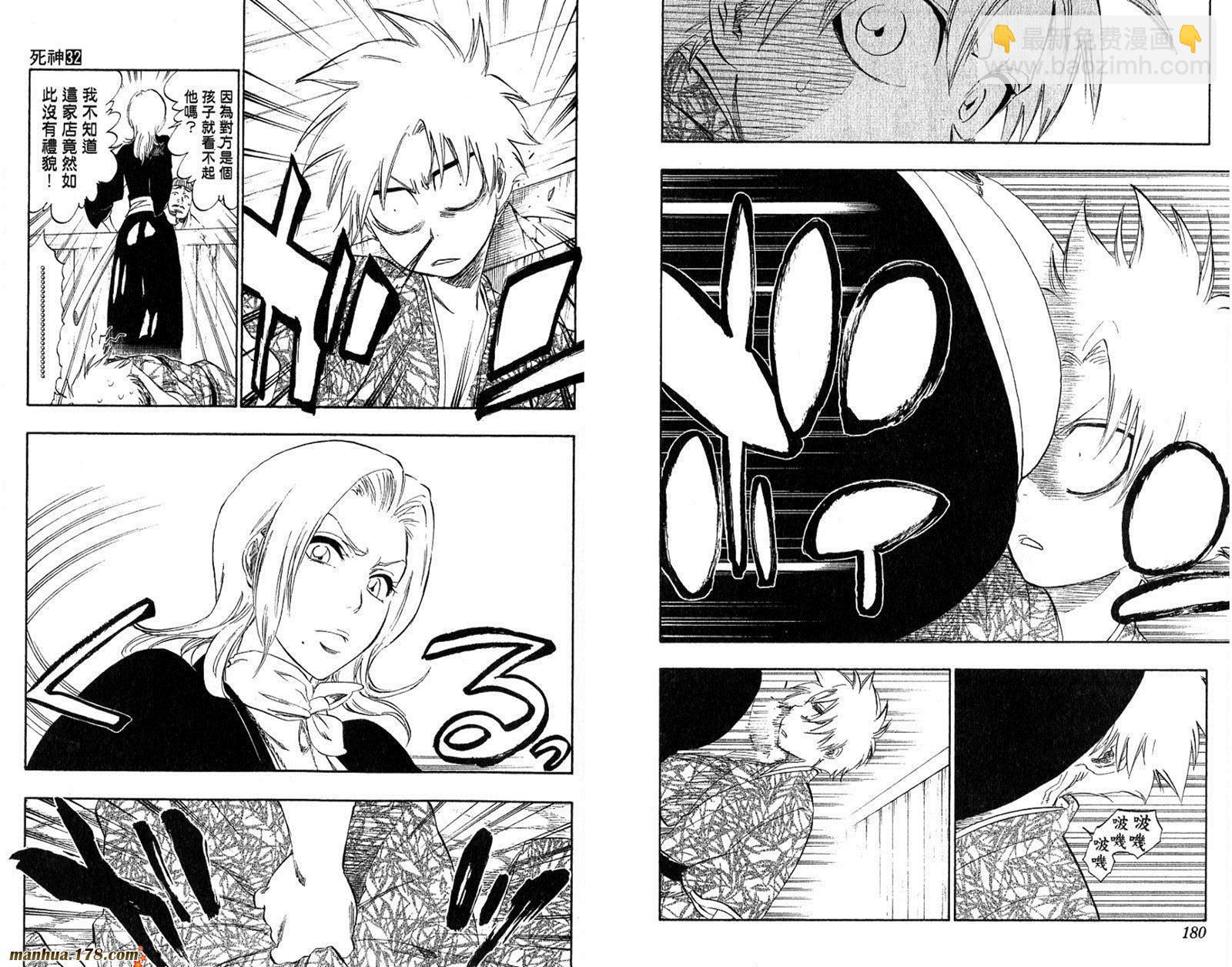 死神 - 第32卷(2/2) - 6