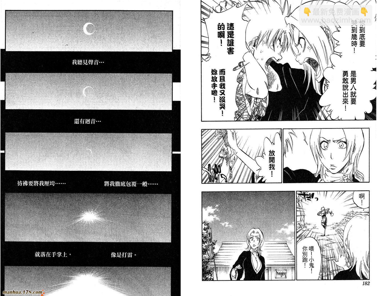 死神 - 第32卷(2/2) - 7