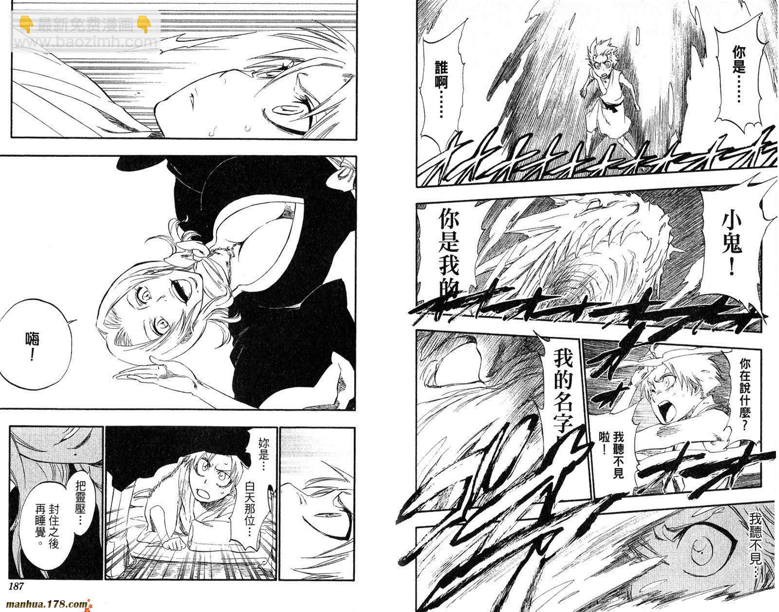 死神 - 第32卷(2/2) - 1