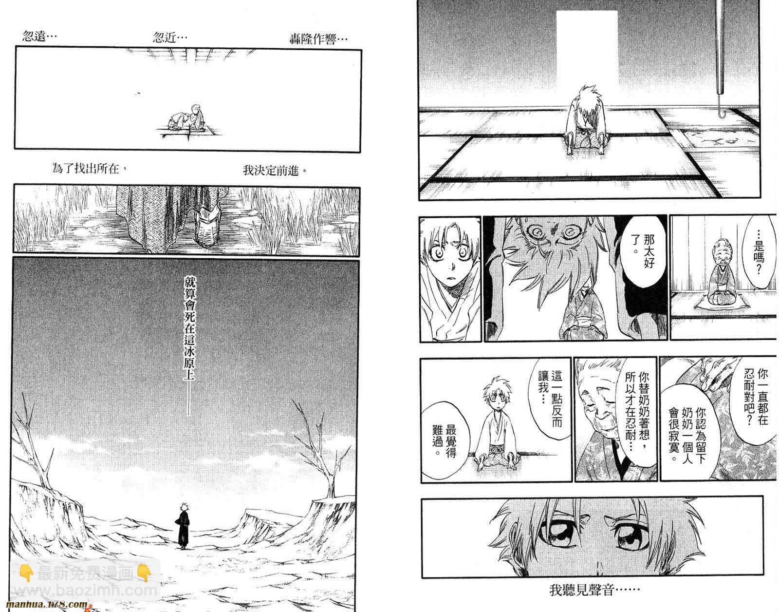 死神 - 第32卷(2/2) - 3