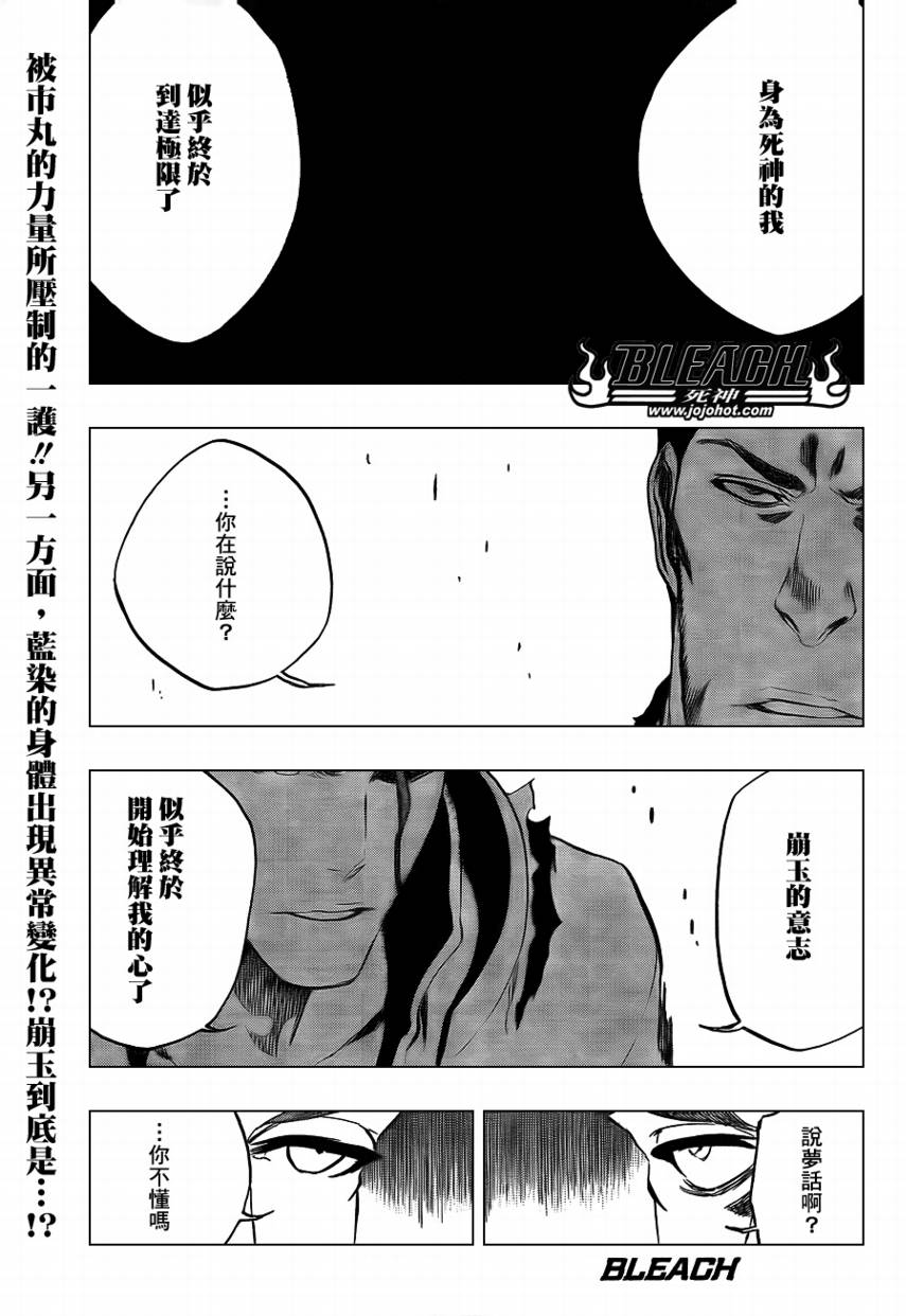 死神 - 第401話 - 1