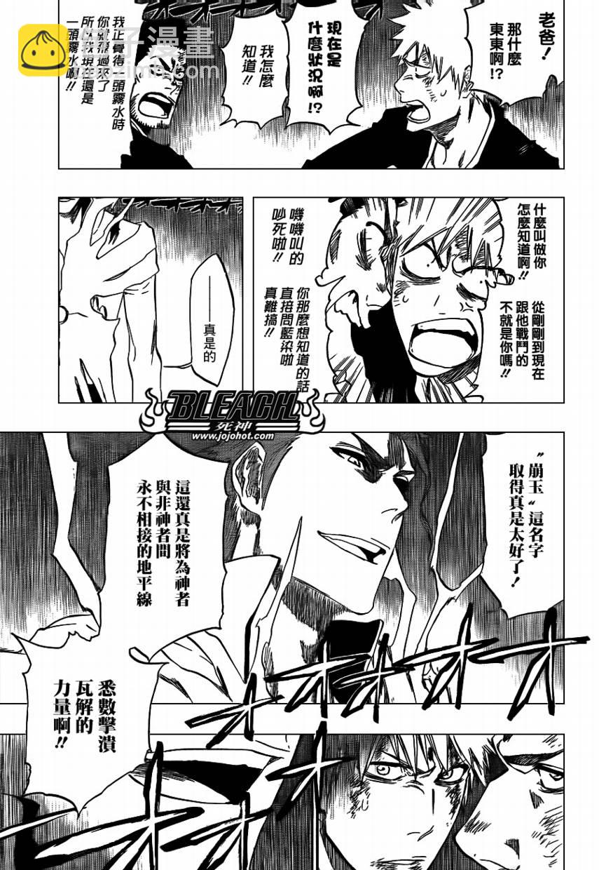 死神 - 第401話 - 4