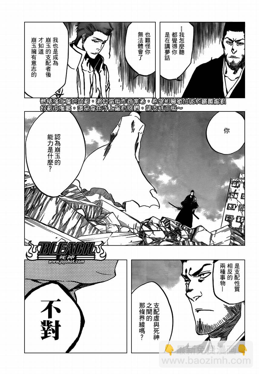 死神 - 第401話 - 3