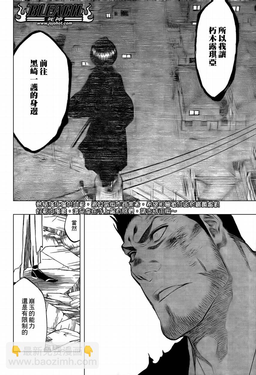 死神 - 第401話 - 4