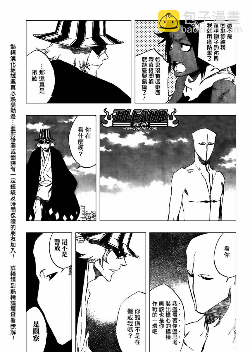 死神 - 第405話 - 3