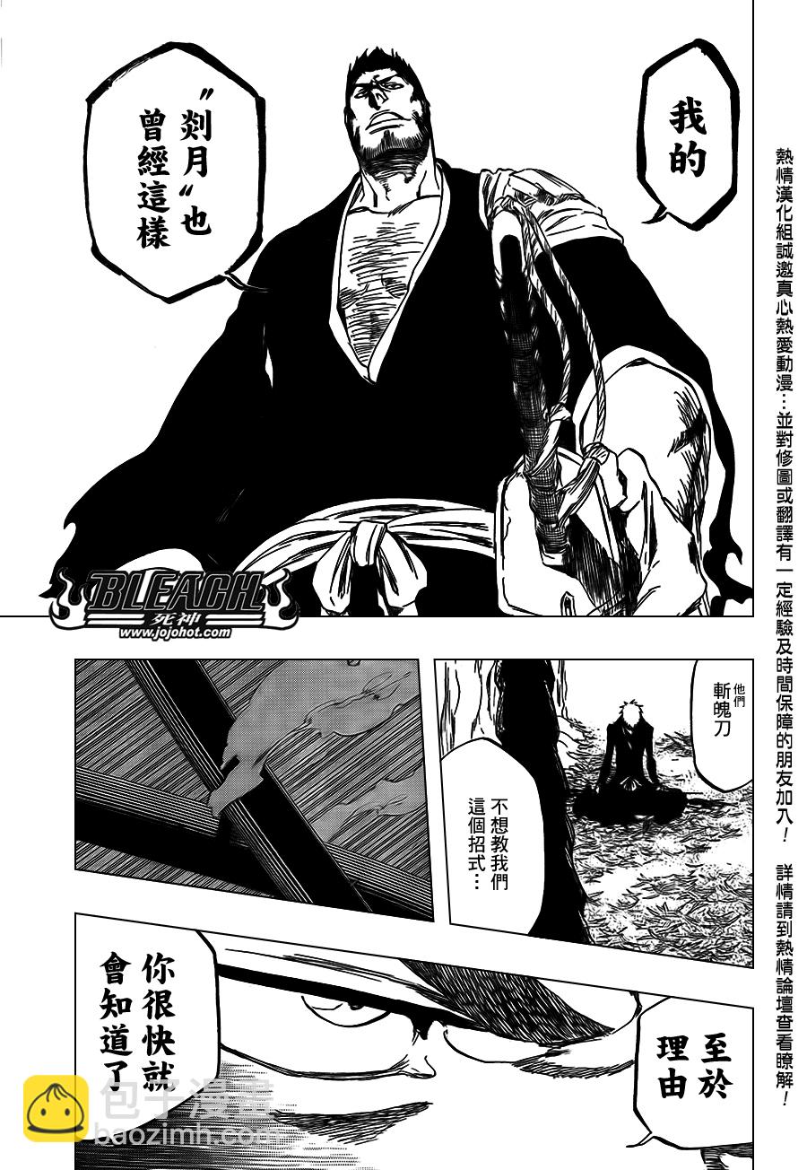 死神 - 第409话 - 3