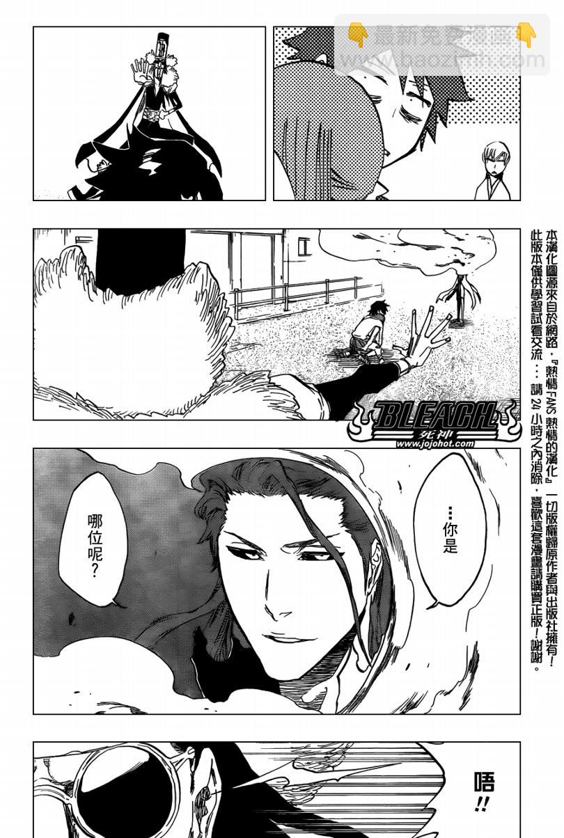 死神 - 第411話 - 3